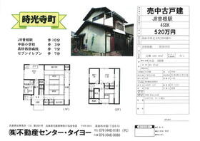 兵庫県高砂市時光寺町