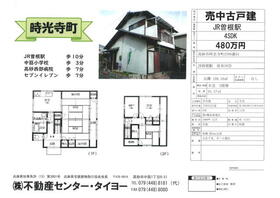 兵庫県高砂市時光寺町