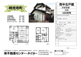 兵庫県高砂市時光寺町