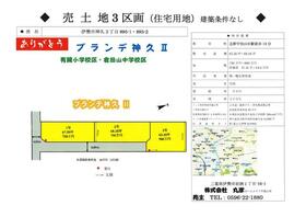 三重県伊勢市神久３丁目