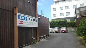 鳥取県米子市中町