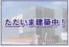 三股駅より徒歩24分 1階 新築の賃貸物件