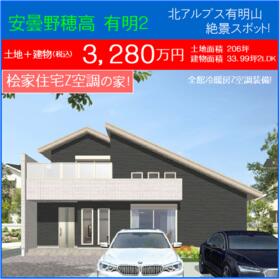 長野県安曇野市穂高有明古厩