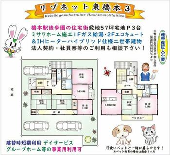 間取り：214074227845