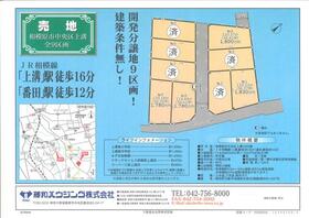 神奈川県相模原市中央区上溝