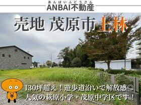 千葉県茂原市上林