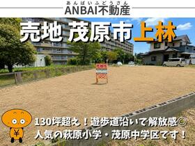 千葉県茂原市上林