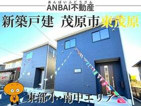 千葉県茂原市東茂原