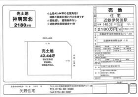 京都府宇治市神明宮北