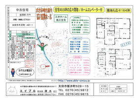 群馬県太田市牛沢町
