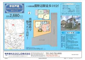 神奈川県相模原市中央区淵野辺本町１丁目