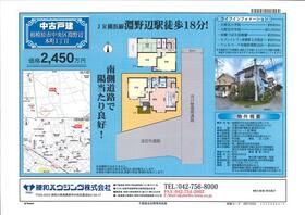 神奈川県相模原市中央区淵野辺本町１丁目