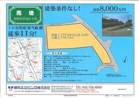 神奈川県相模原市南区下溝