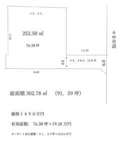 福井県福井市春日２丁目