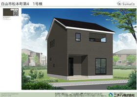 石川県白山市松本町