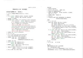 東京都青梅市吹上