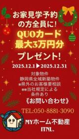 静岡県袋井市中新田