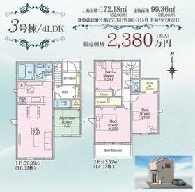 群馬県佐波郡玉村町大字斎田