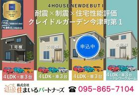 長崎県大村市今津町