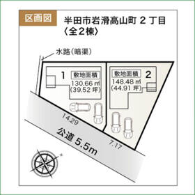 愛知県半田市岩滑高山町２丁目