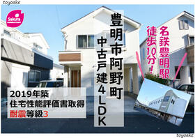 愛知県豊明市阿野町東阿野