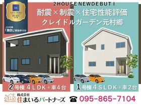 長崎県大村市古町1丁目