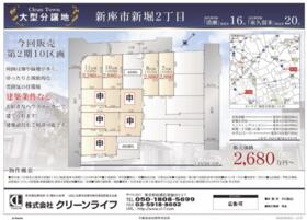 埼玉県新座市新堀２丁目