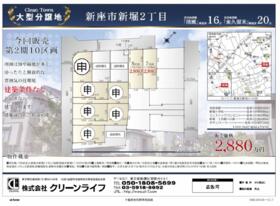 埼玉県新座市新堀２丁目