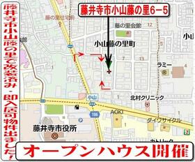 大阪府藤井寺市小山藤の里町