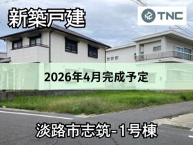 兵庫県淡路市志筑