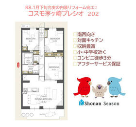 コスモ茅ヶ崎プレシオ