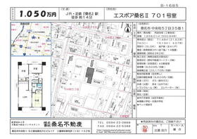 三重県桑名市中央町５丁目