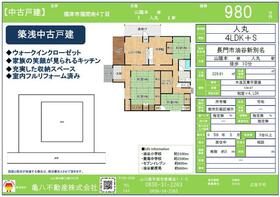 山口県長門市油谷新別名