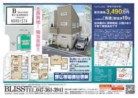 千葉県松戸市栄町８丁目