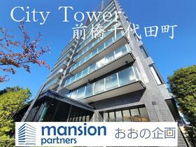 シティタワー前橋千代田町