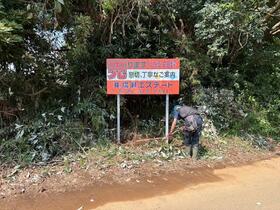 茨城県つくば市下別府