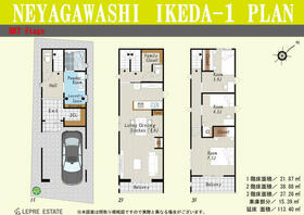 大阪府寝屋川市池田１丁目
