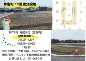 福岡県遠賀郡水巻町吉田西２丁目