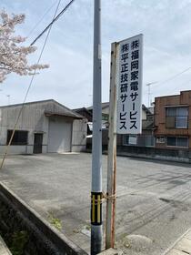 大分県中津市大字上宮永