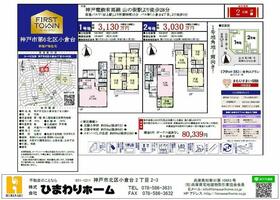 兵庫県神戸市北区小倉台４丁目