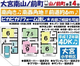 京都府京都市北区大宮南山ノ前町