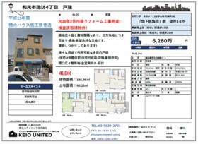 埼玉県和光市諏訪