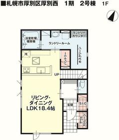 北海道札幌市厚別区厚別西三条5丁目
