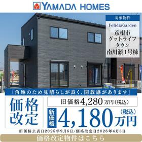 滋賀県彦根市南川瀬町