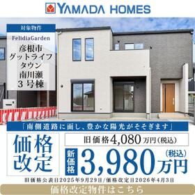 滋賀県彦根市南川瀬町