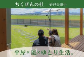 福岡県朝倉郡筑前町東小田