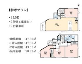 東京都世田谷区深沢４丁目