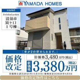 愛知県清須市須ケ口