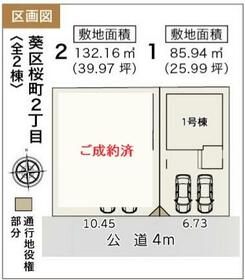 静岡県静岡市葵区桜町２丁目