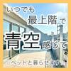 若林駅より徒歩3分 4階 築5年6ヶ月の賃貸物件
